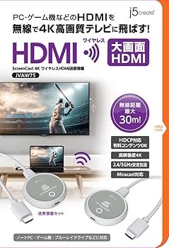 j5create 4K ワイヤレス HDMI JVAW75 ScreenCast 4KワイヤレスHDMI送受信機 – new-jp-j5create